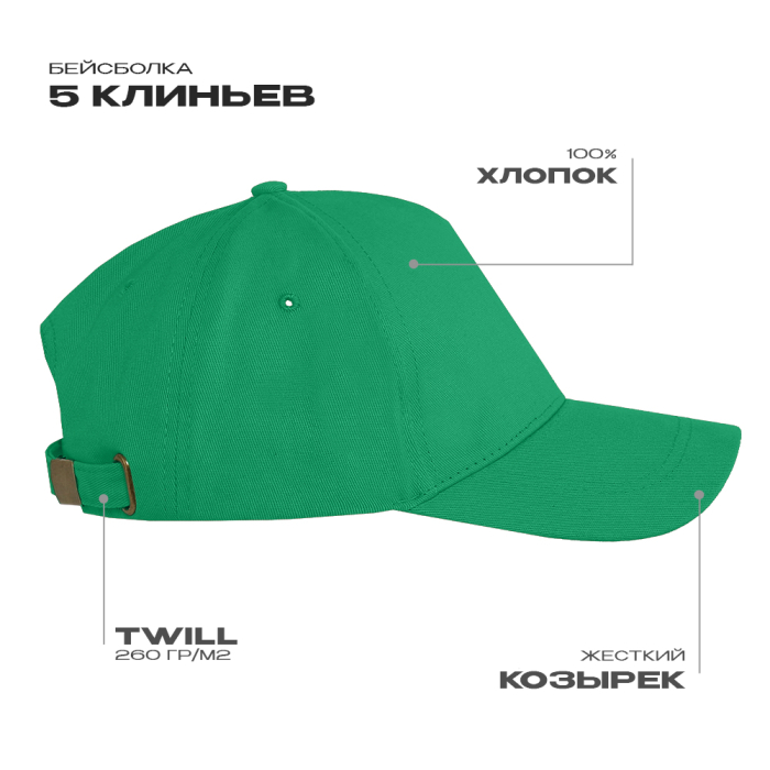 Зеленая бейсболка арт. 12, 5 клиньев из 100% хлопка, 260 гр/м2, оптом | Мерч, униформа и текстиль для бизнеса  фото-0