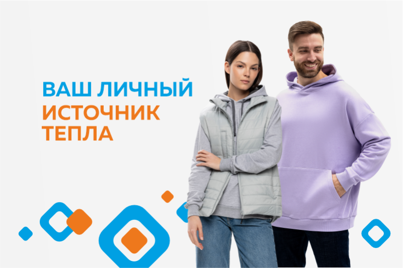 Тёплый текстиль