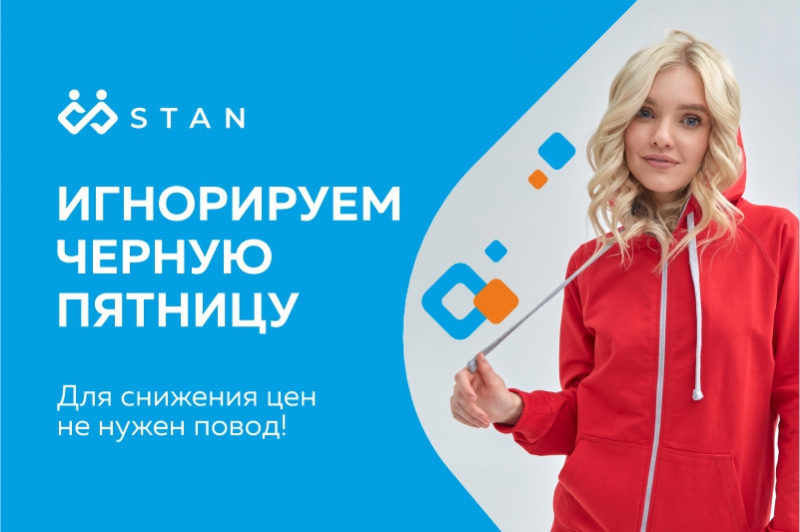 Для снижения цен не нужен повод!