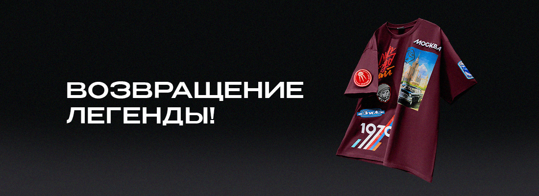 Кейс: футболка «СССР» 