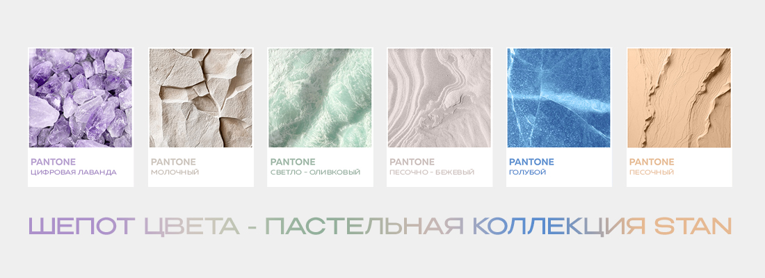 Шепот цвета