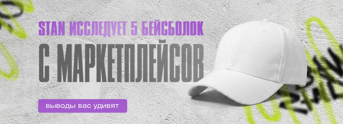 Изнанка популярности: топ-5 на маркетплейсах