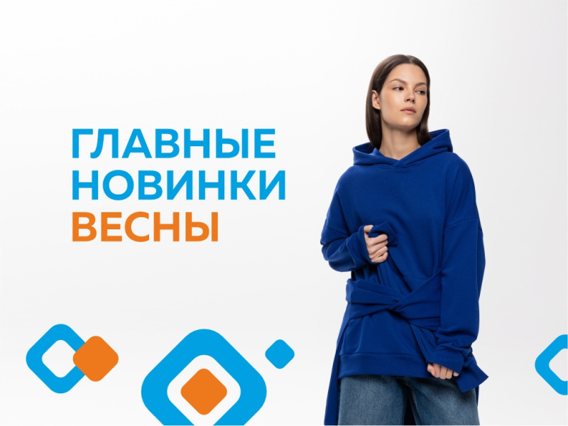 Главные новинки весны