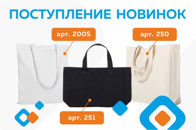 Шоперы арт. 250, 251 и 200S!