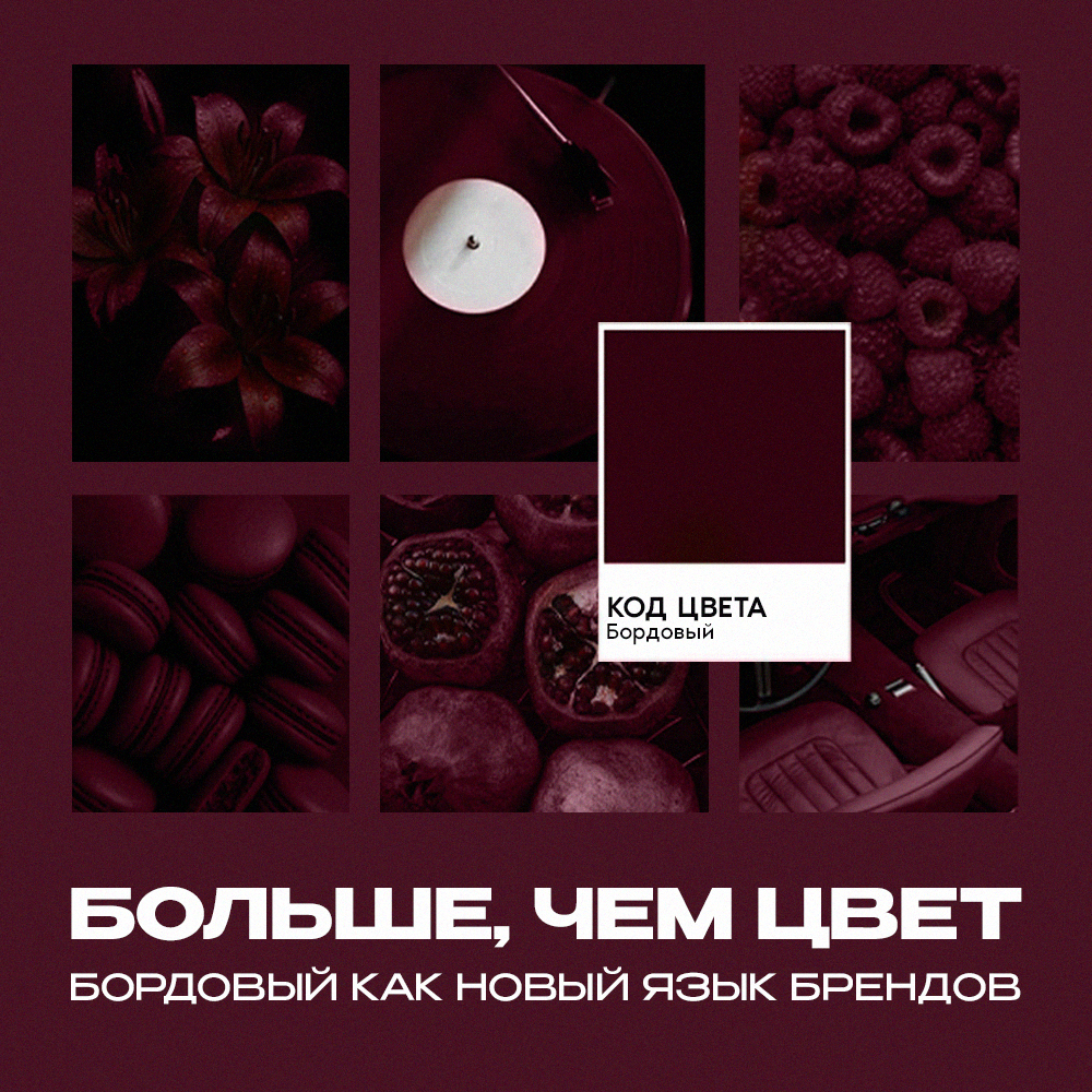 Больше, чем цвет