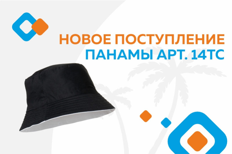 Новинка! Панама арт. 14TC
