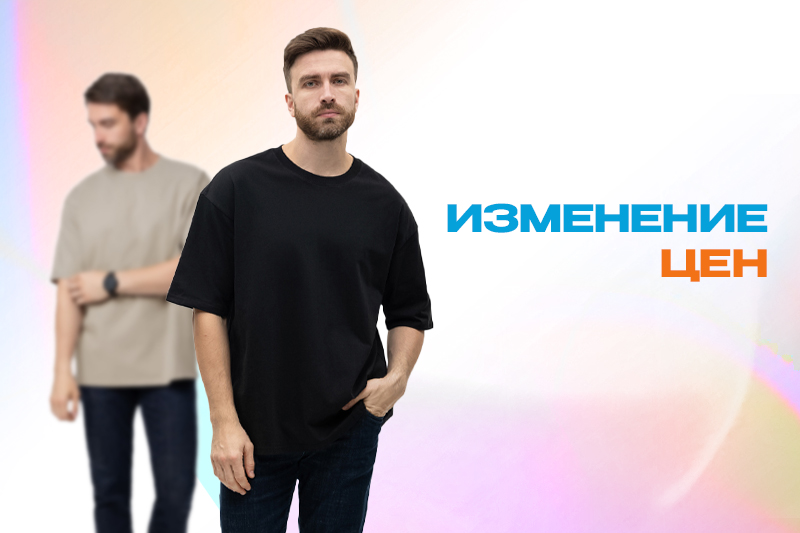Изменение цен: футболка арт. 56