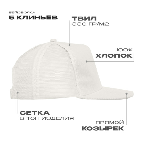Бейсболка прямой козырёк STAN 5 клиньев хлопок 330,09, Молочный (11) photo-0