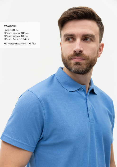 Голубая рубашка поло арт. 04, 65% хлопок, 35% полиэстер, 185 гр/м2, оптом | Мерч, униформа и текстиль для бизнеса  фото-3