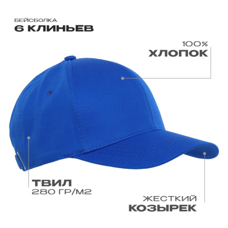 Бейсболка STAN 6 клиньев хлопок 280,07, Синий (16) photo-0
