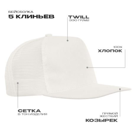 Бейсболка прямой козырёк STAN 5 клиньев хлопок 330,09, Молочный (11) photo-0