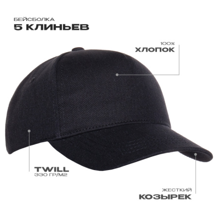 Черная бейсболка арт. 01, 5 клиньев из 100% хлопка, 330 гр/м2, оптом | Мерч, униформа и текстиль для бизнеса  photo-0