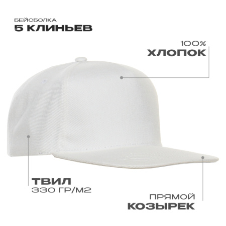 Молочная бейсболка с прямым козырьком арт. 08, 5 клиньев из 100% хлопка, 330 гр/м2, оптом | Мерч, униформа и текстиль для бизнеса  photo-1