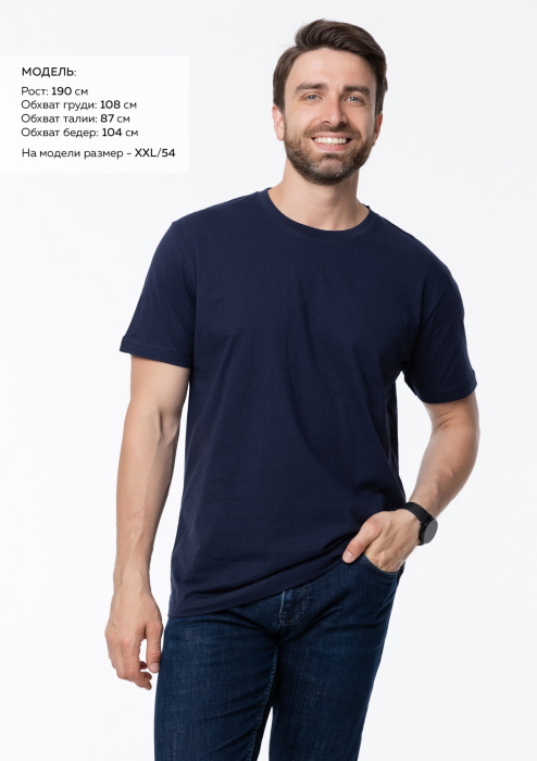 Тёмно-синяя футболка арт. 51 прямого кроя из 100% хлопка, 150 гр/м2, оптом | Мерч, униформа и текстиль для бизнеса  фото-1
