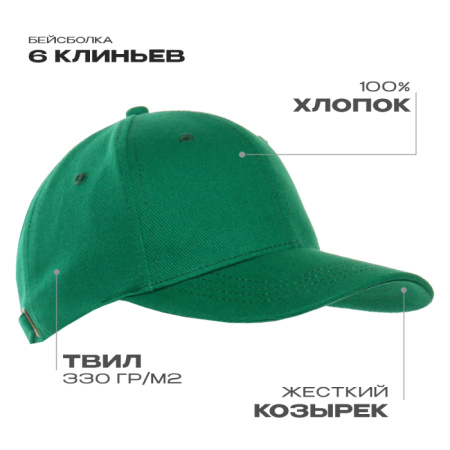 Зеленая бейсболка арт. 06, 6 клиньев из 100% хлопка, 330 гр/м2, оптом | Мерч, униформа и текстиль для бизнеса  photo-1
