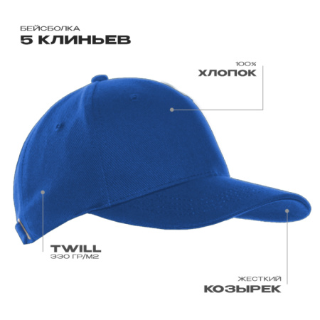 Синяя бейсболка арт. 01, 5 клиньев из 100% хлопка, 330 гр/м2, оптом | Мерч, униформа и текстиль для бизнеса  photo-0