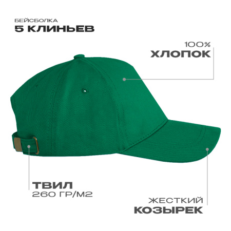 Зеленая бейсболка 5 клиньев из 100% хлопка, оптом | Мерч, униформа и текстиль для бизнеса  photo-0