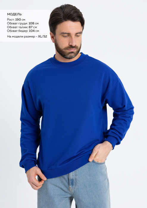 Свитшот унисекс STAN футер без начёса, 350, 96, Синий электрик (47) | Мерч, униформа и текстиль для бизнеса фото-4