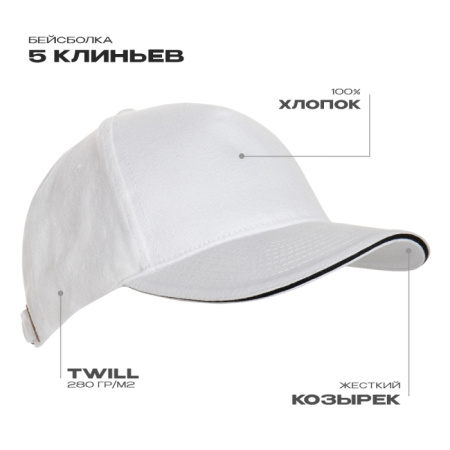 Белая бейсболка с кантом арт. 11K, 5 клиньев, 100% хлопок, 280 гр/м2, оптом | Мерч, униформа и текстиль для бизнеса  photo-1