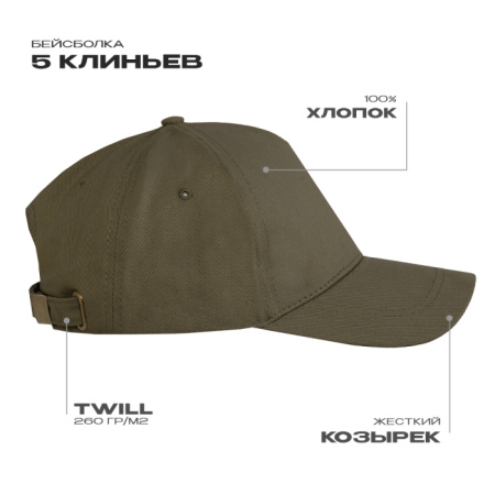 Оливковый хаки бейсболка арт. 12, 5 клиньев из 100% хлопка, 260 гр/м2, оптом | Мерч, униформа и текстиль для бизнеса  photo-1