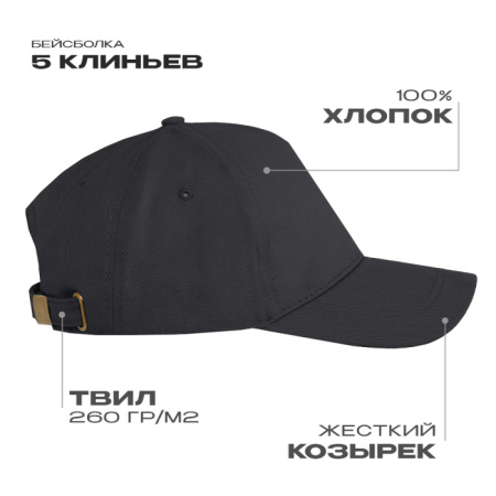 Темно-серая бейсболка 5 клиньев из 100% хлопка, оптом | Мерч, униформа и текстиль для бизнеса  photo-0