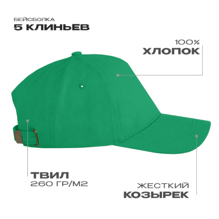 Зеленая бейсболка арт. 12, 5 клиньев из 100% хлопка, 260 гр/м2, оптом | Мерч, униформа и текстиль для бизнеса  photo-0