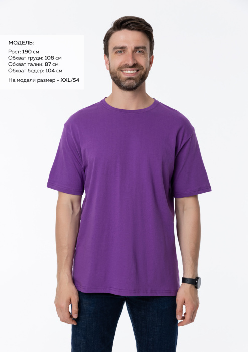 Фиолетовая футболка арт. 02 прямого кроя из 100% хлопка, 160 гр/м2, оптом | Мерч, униформа и текстиль для бизнеса  фото-1
