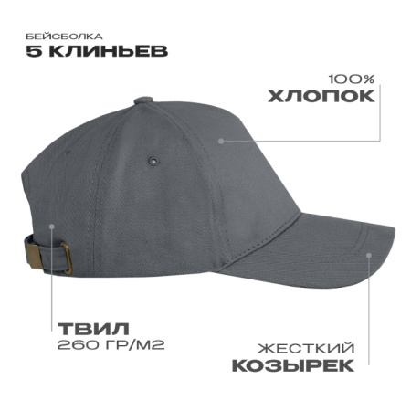 Графитовая бейсболка арт. 12, 5 клиньев из 100% хлопка, 260 гр/м2, оптом | Мерч, униформа и текстиль для бизнеса photo-0