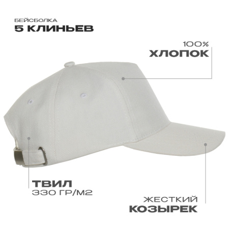 Молочная бейсболка арт. 01, 5 клиньев из 100% хлопка, 330 гр/м2, оптом | Мерч, униформа и текстиль для бизнеса  photo-1